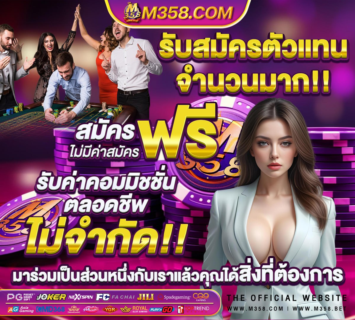 หมุน วงล้อฟรี ไม่ต้องฝาก